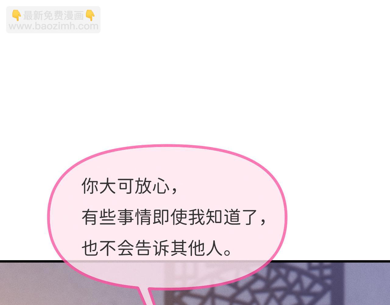第5话 男扮女装暴露了！？64