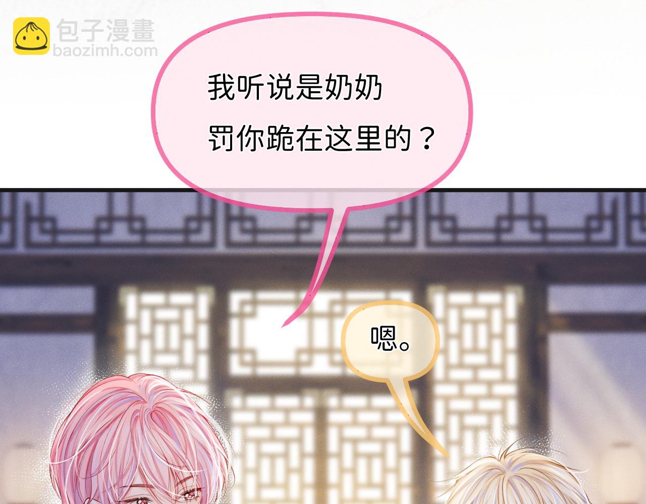 第5话 男扮女装暴露了！？7