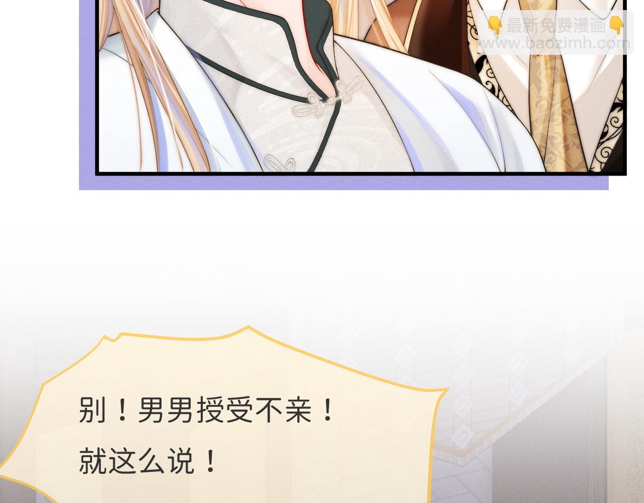 第5话 男扮女装暴露了！？71