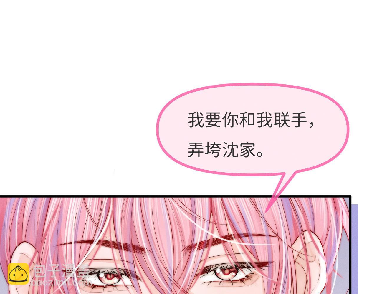 第5话 男扮女装暴露了！？75
