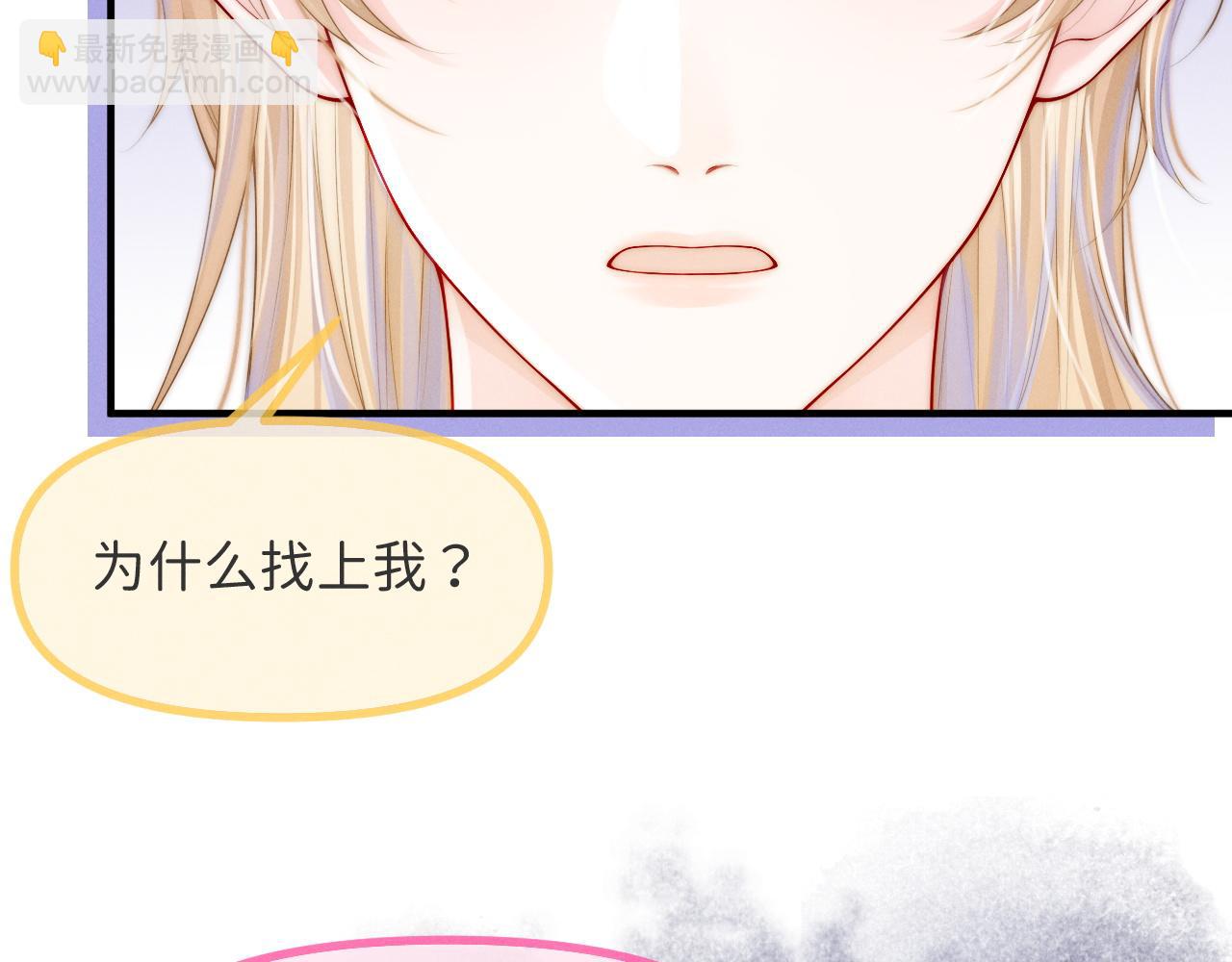 第5话 男扮女装暴露了！？77