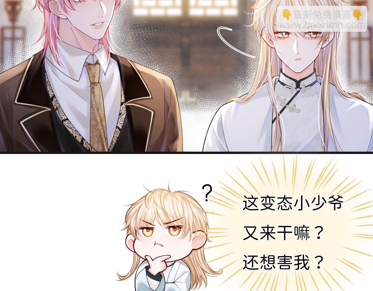 第5话 男扮女装暴露了！？8