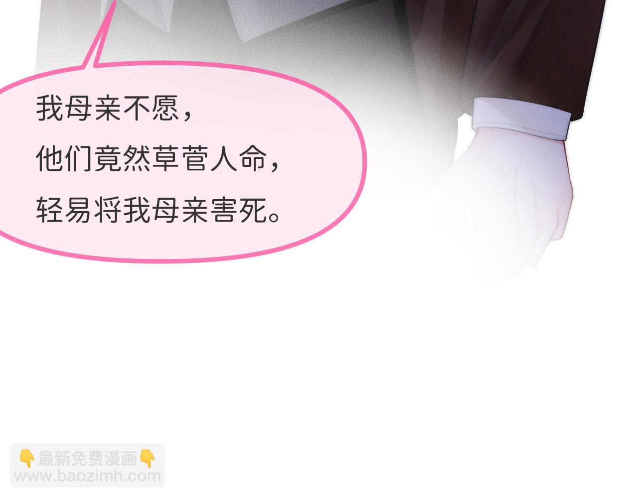 第5话 男扮女装暴露了！？82