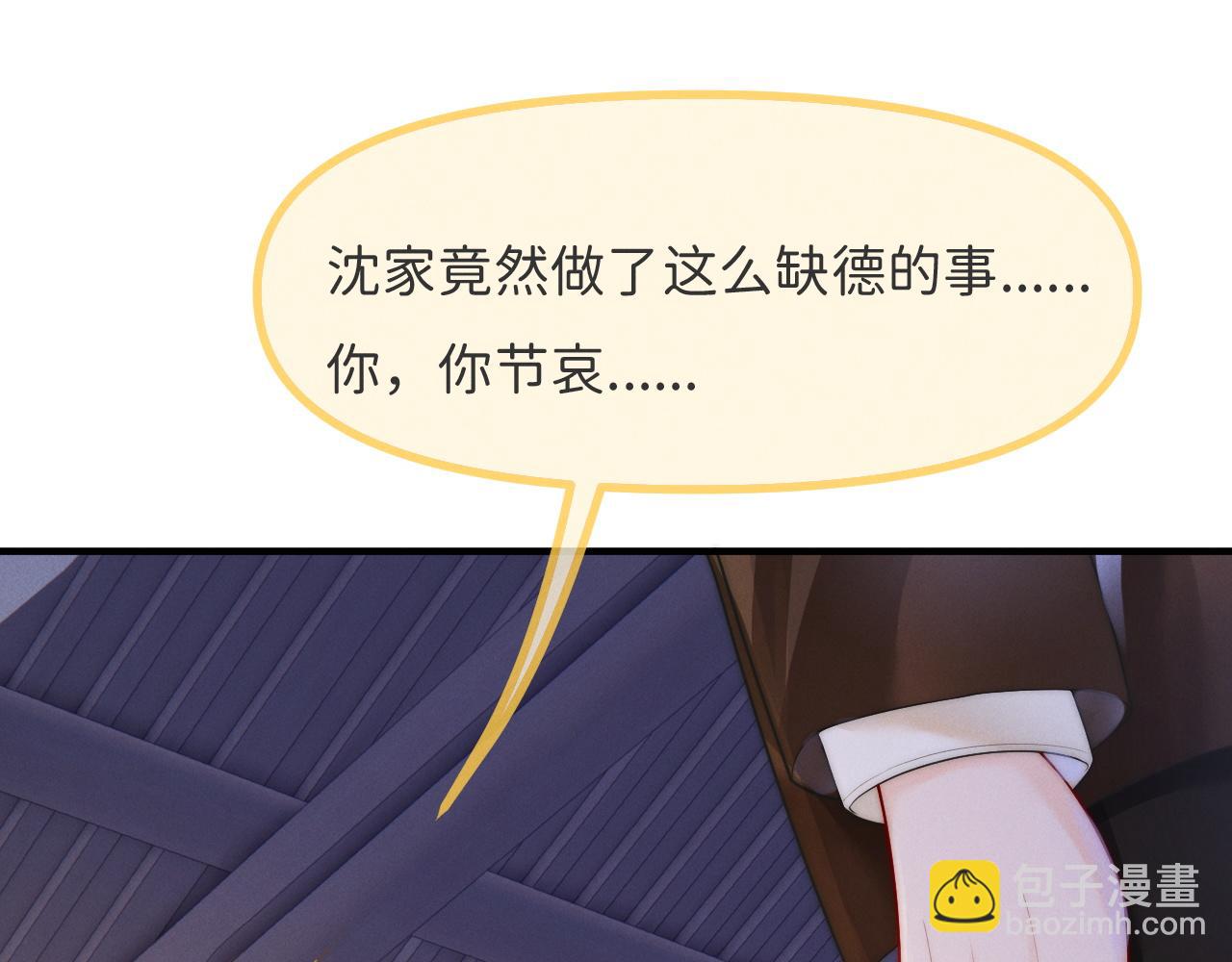 第5话 男扮女装暴露了！？83