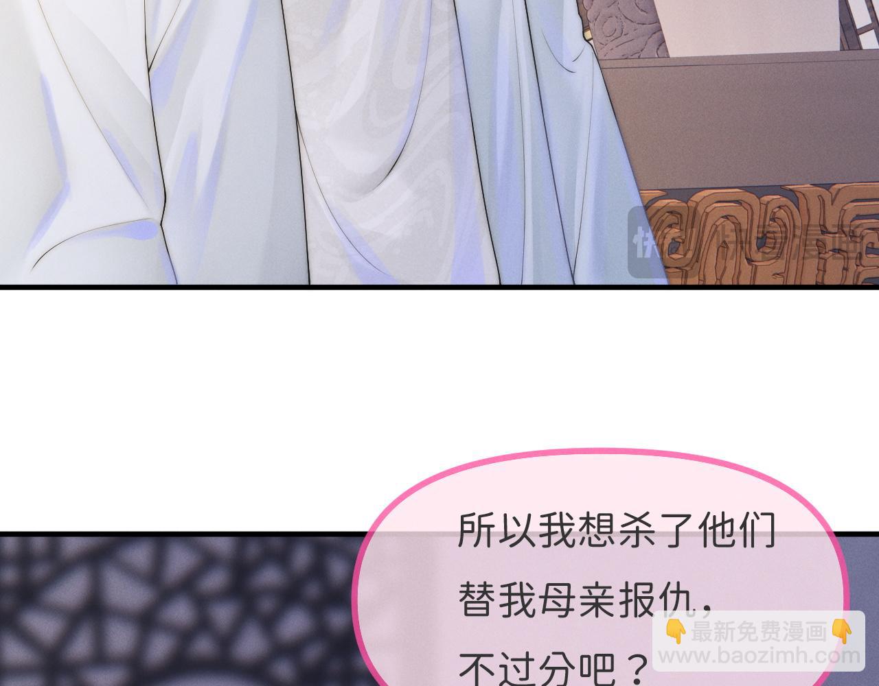 第5话 男扮女装暴露了！？85
