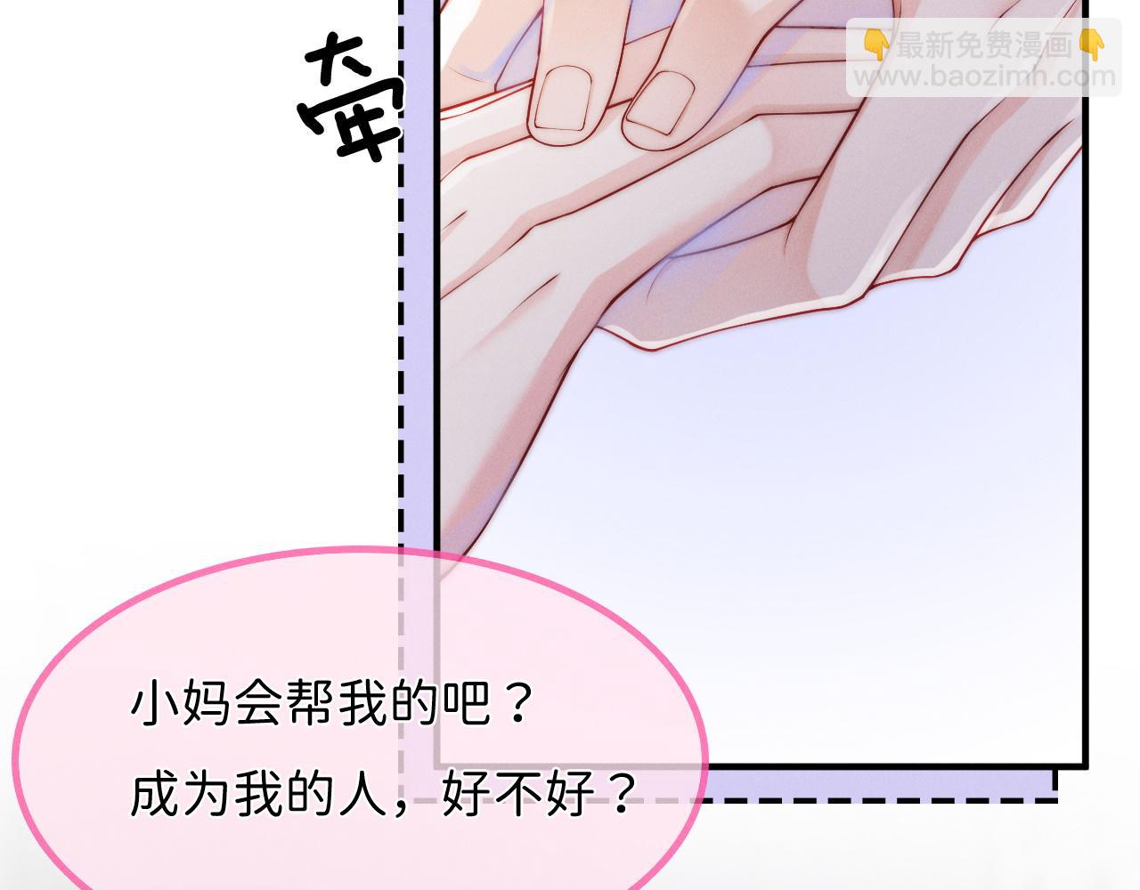 第5话 男扮女装暴露了！？91