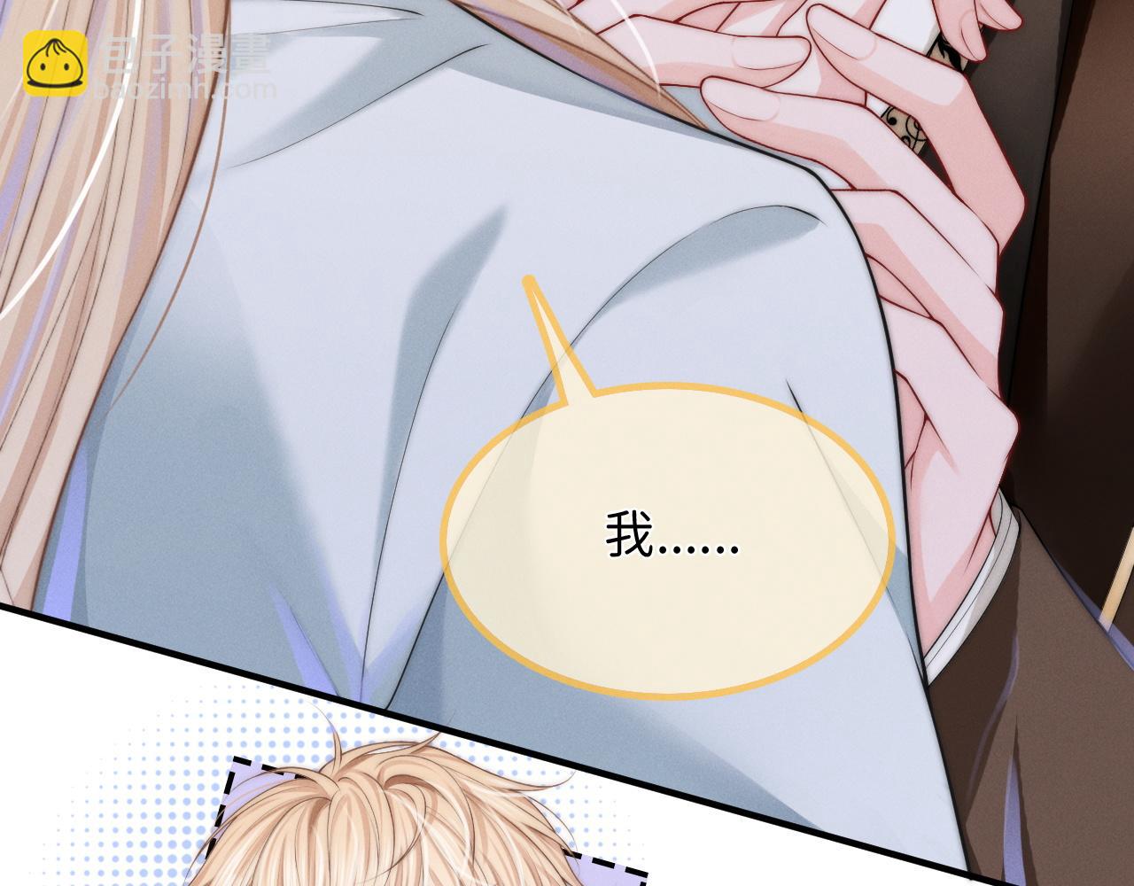 第5话 男扮女装暴露了！？94