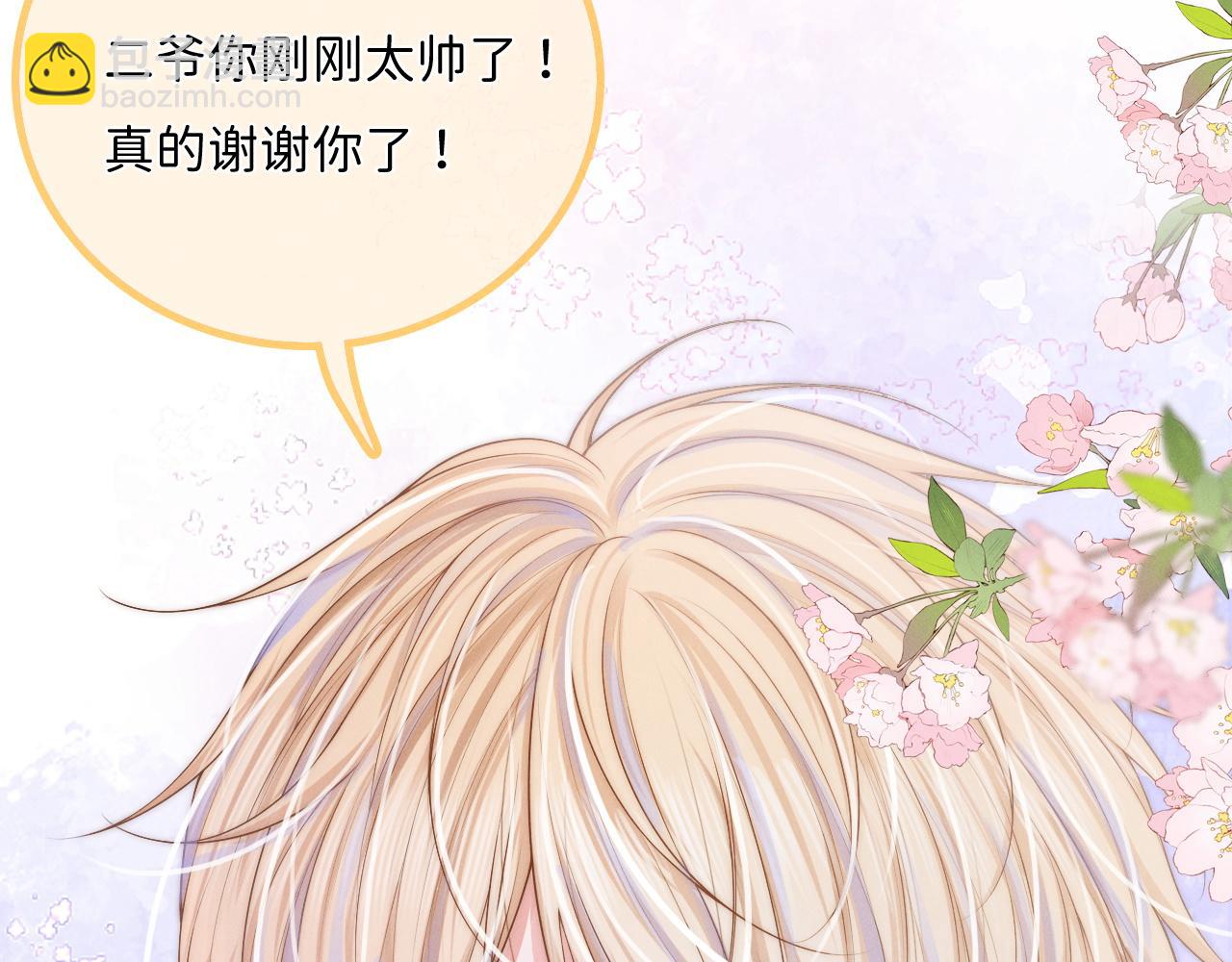 第8话 拔枪护妻？116