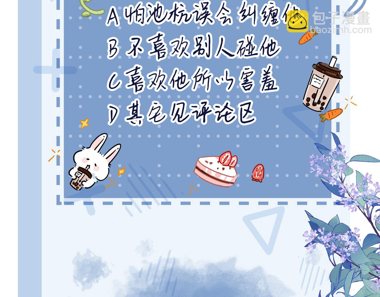 第8话 拔枪护妻？125