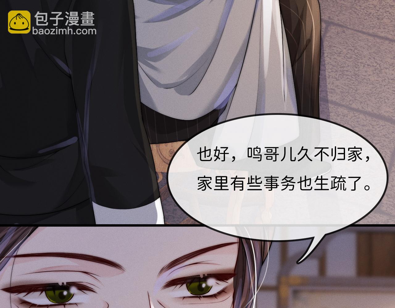 第8话 拔枪护妻？21