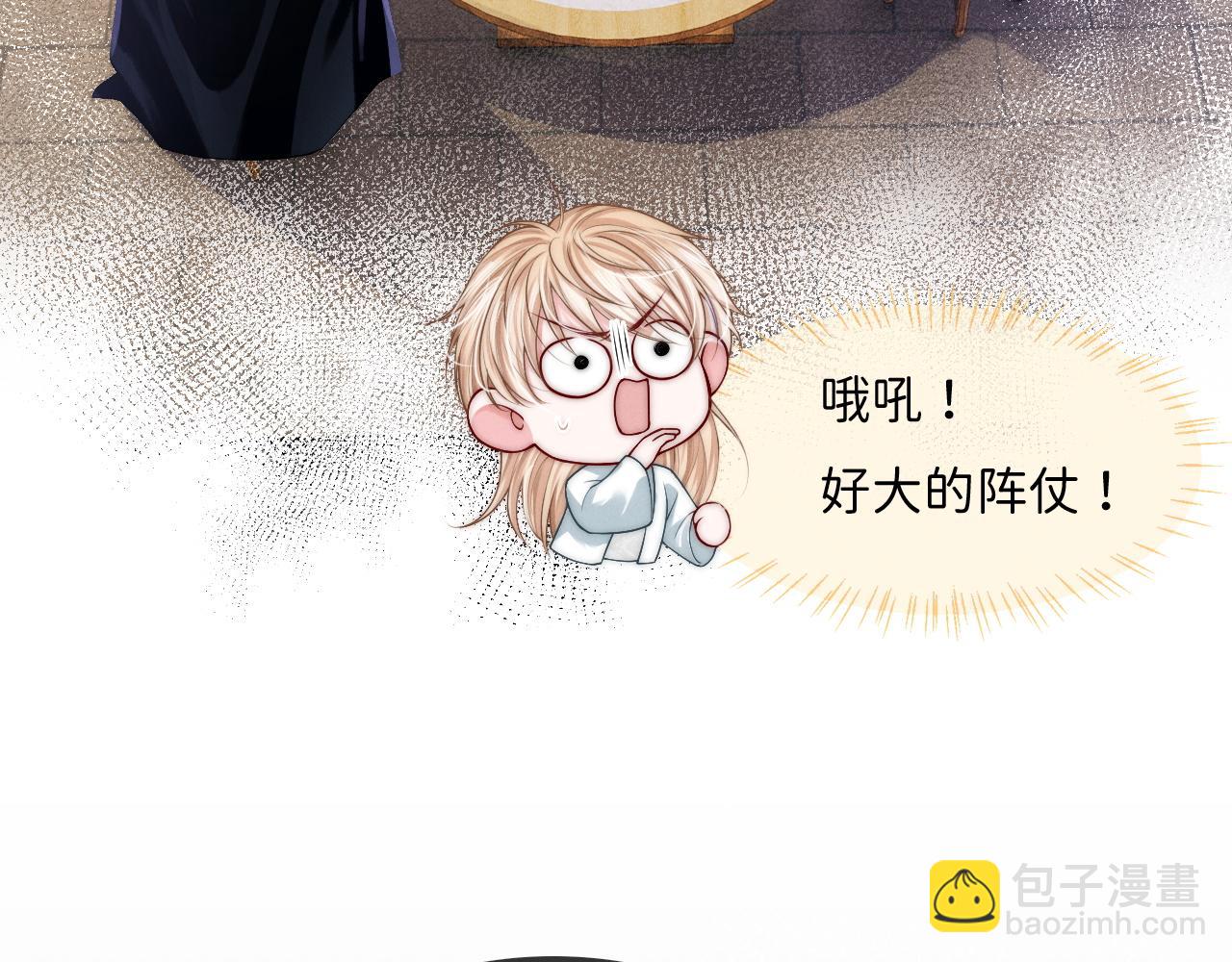 第8话 拔枪护妻？28