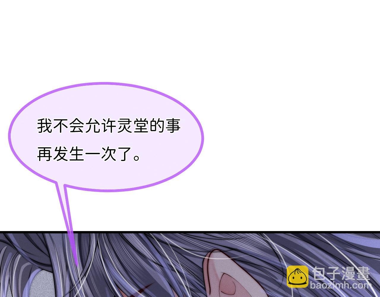 第8话 拔枪护妻？3