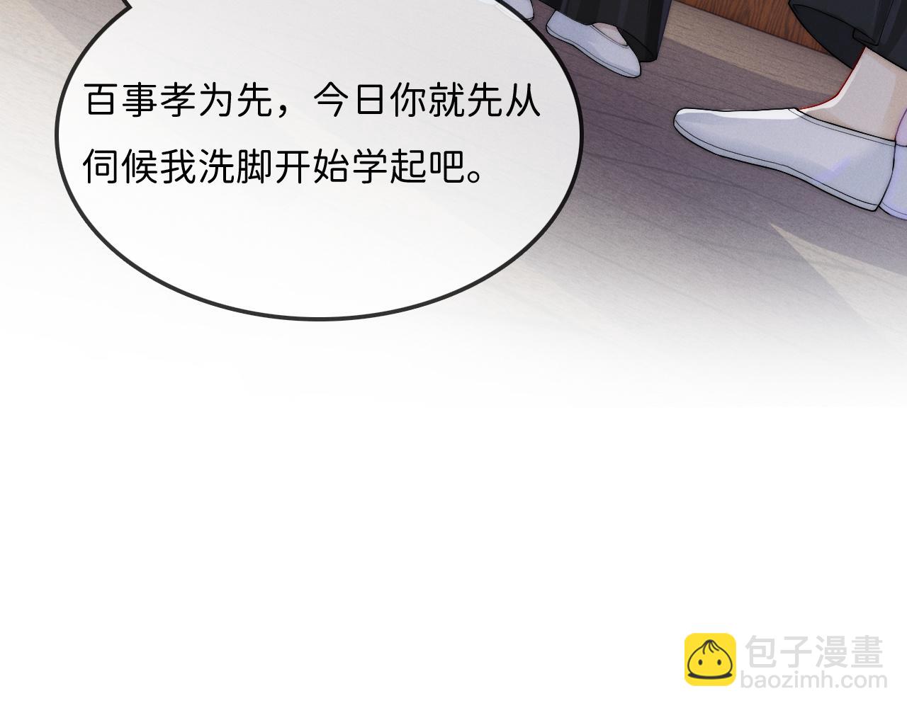 第8话 拔枪护妻？32
