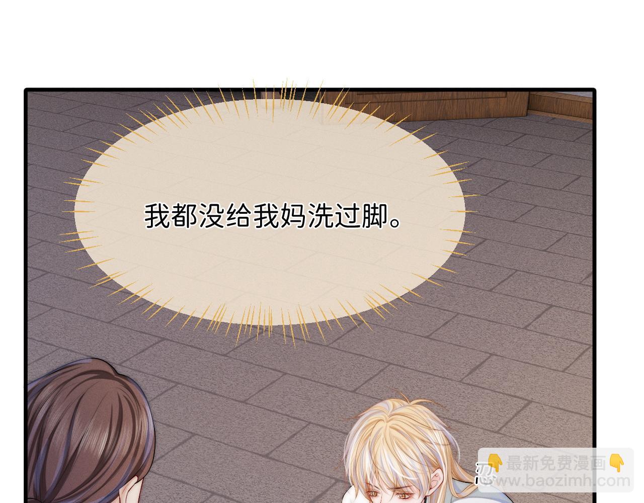第8话 拔枪护妻？54