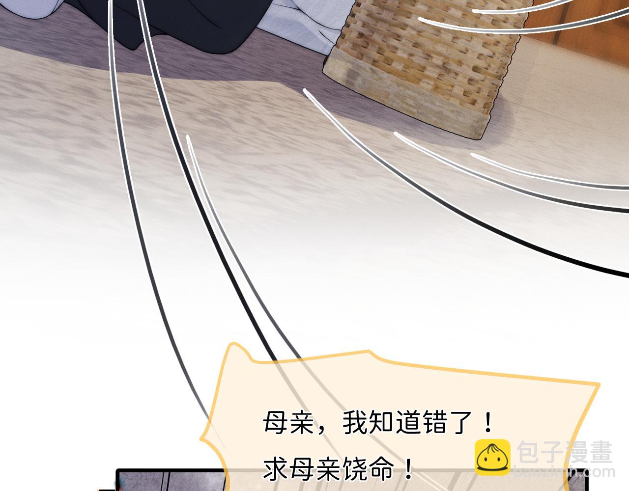 第8话 拔枪护妻？69
