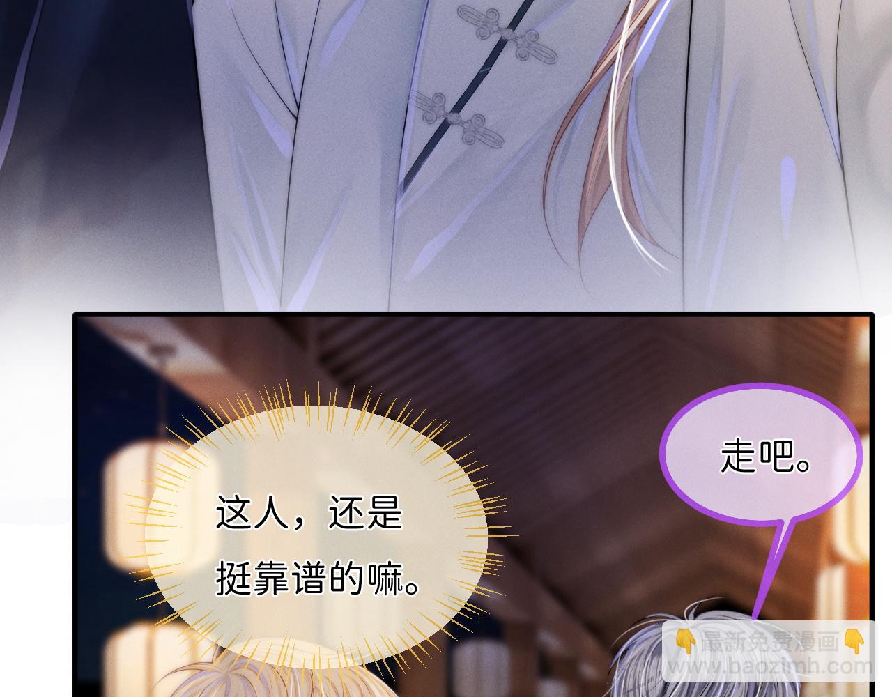 第8话 拔枪护妻？7
