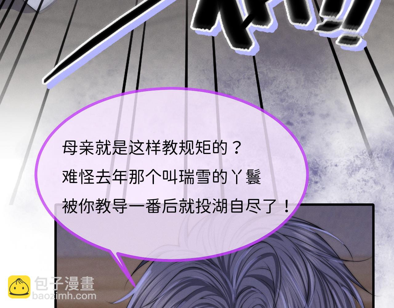第8话 拔枪护妻？77