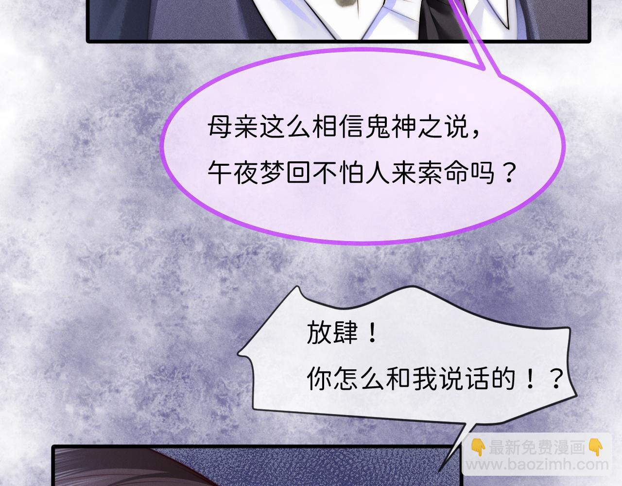 第8话 拔枪护妻？79