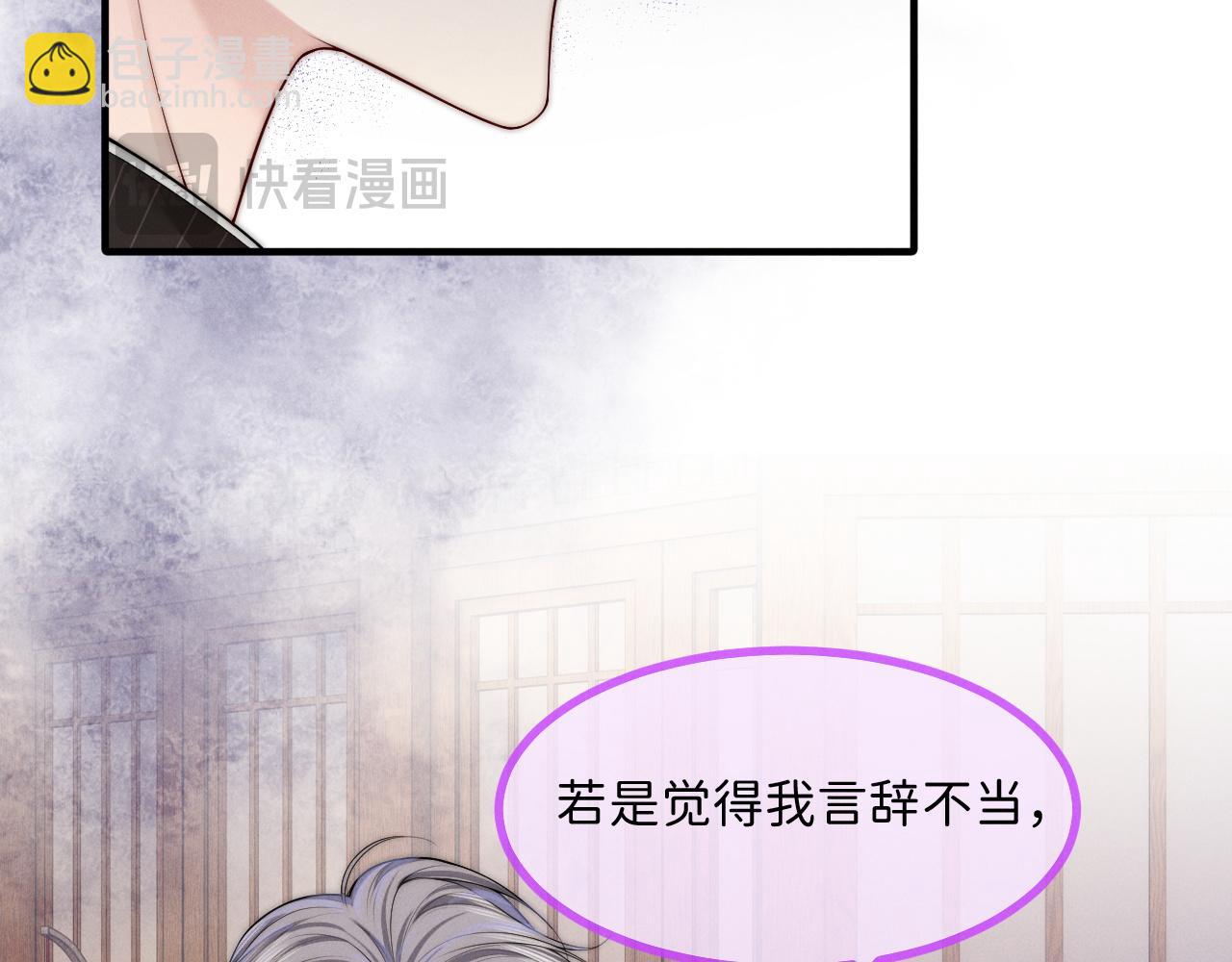 第8话 拔枪护妻？81