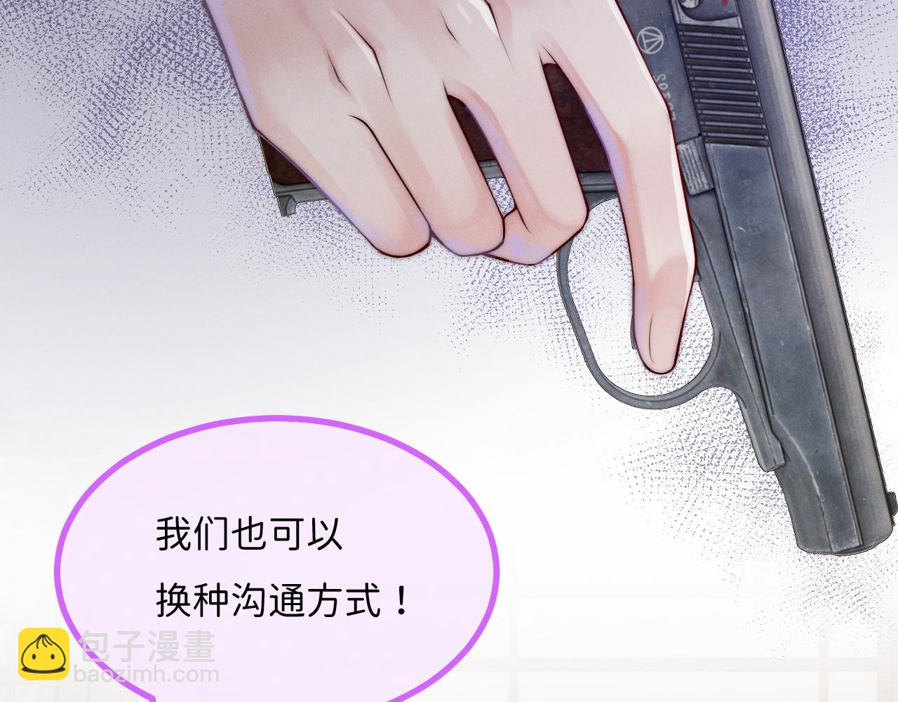 第8话 拔枪护妻？84