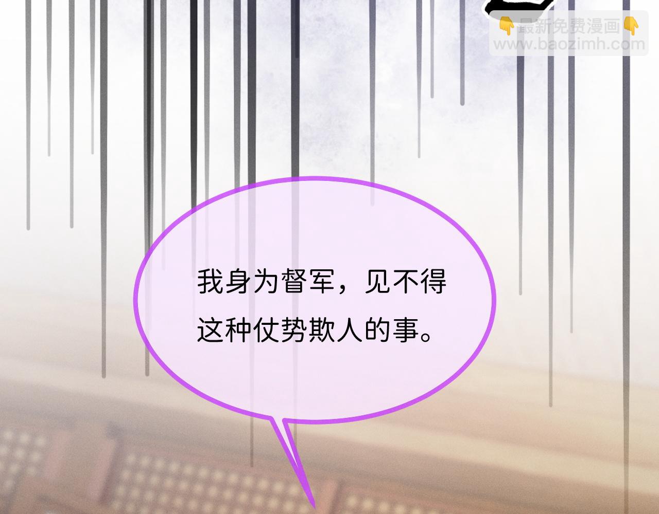 第8话 拔枪护妻？92