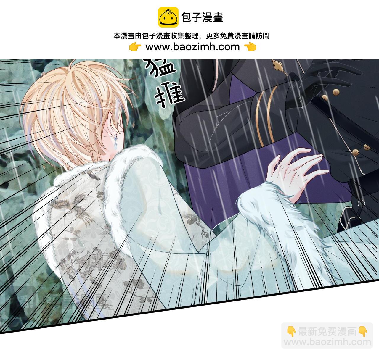 第13话 能只疼我吗？20