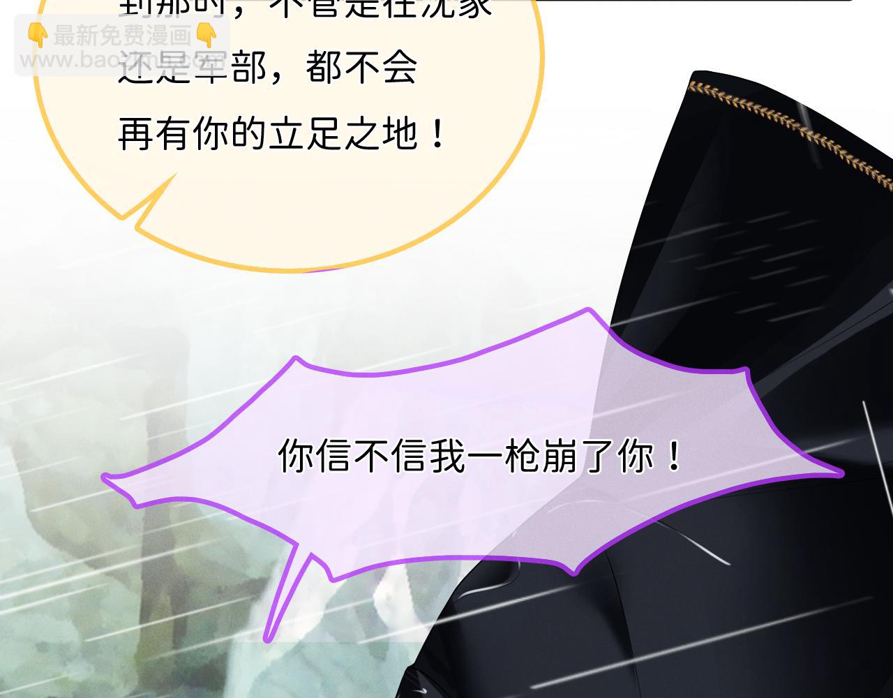 第13话 能只疼我吗？28
