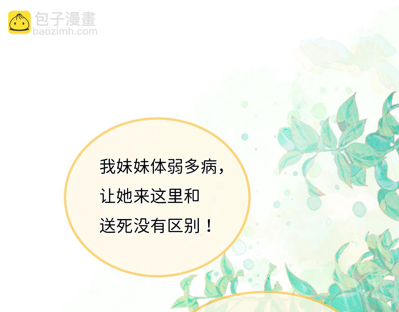 第13话 能只疼我吗？3