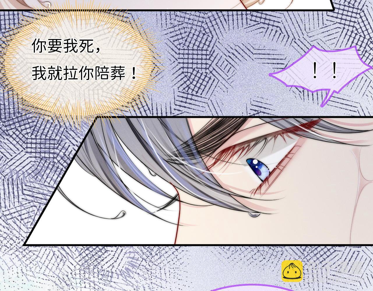 第13话 能只疼我吗？33