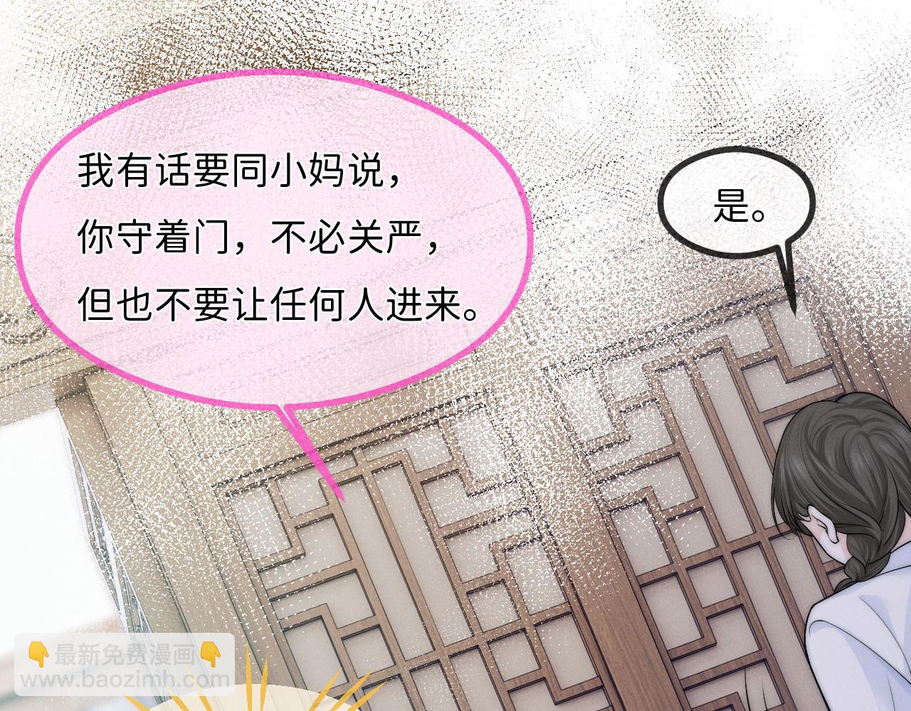第13话 能只疼我吗？60