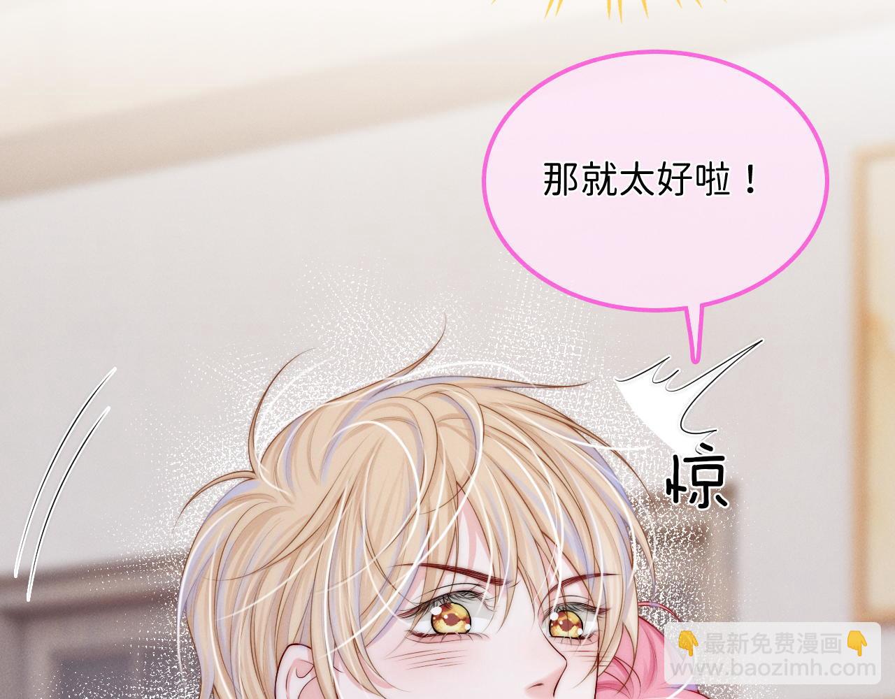 第13话 能只疼我吗？74