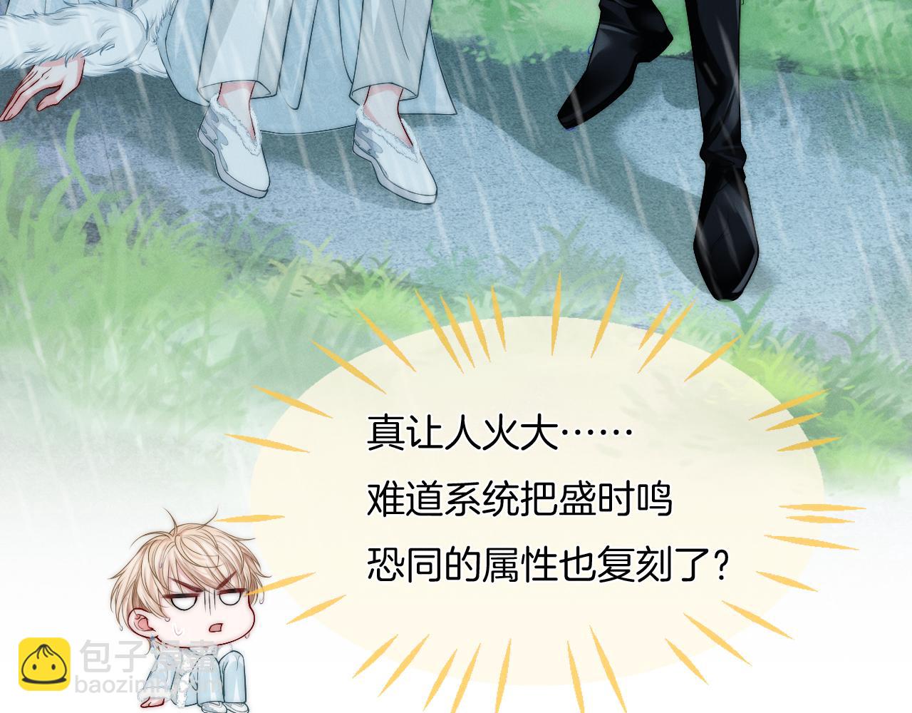 第13话 能只疼我吗？8