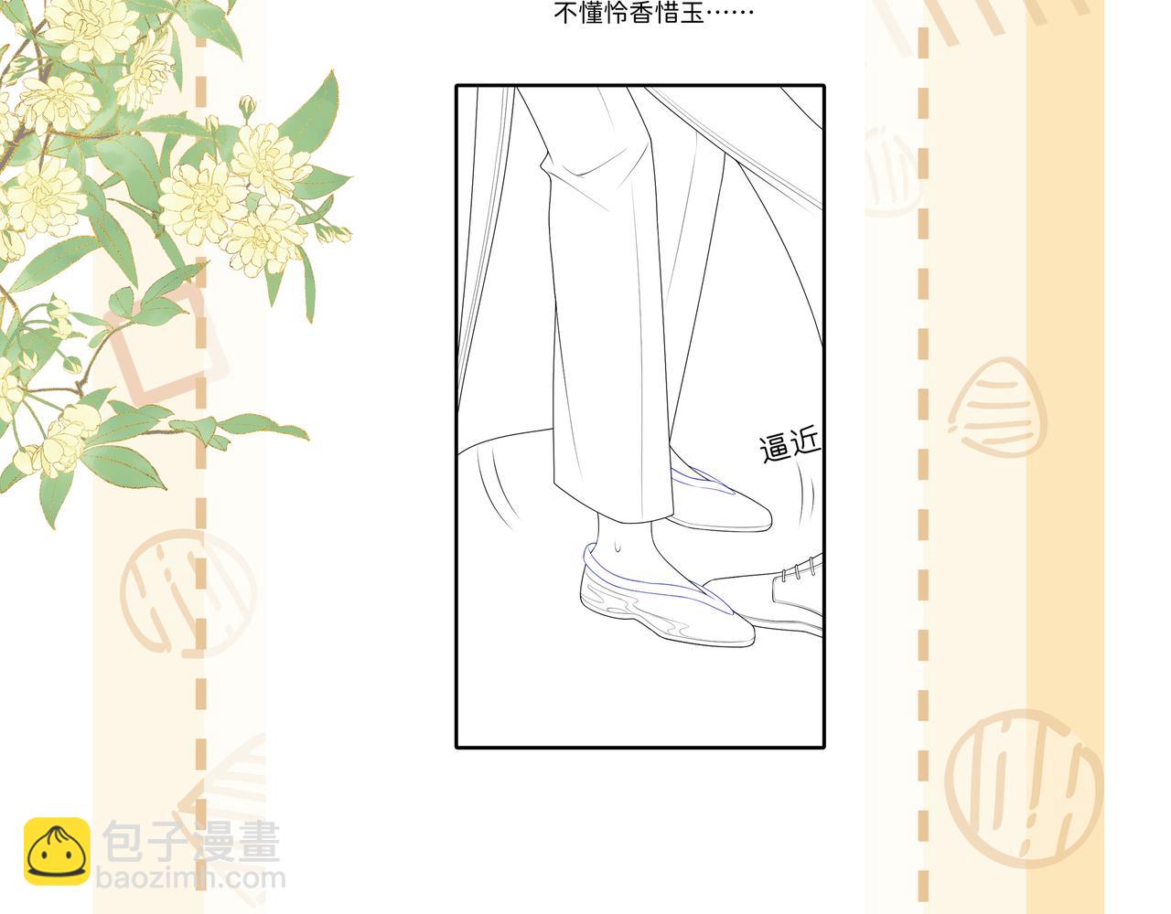 第13话 能只疼我吗？93