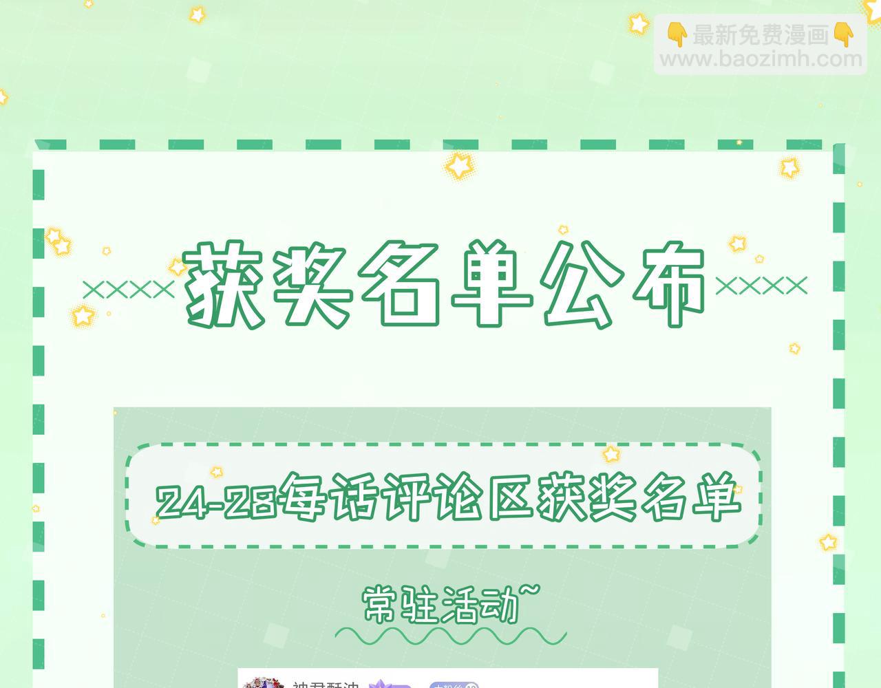 第29话  婚礼现场的杀意114