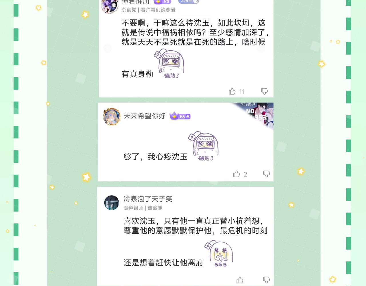 第29话  婚礼现场的杀意115