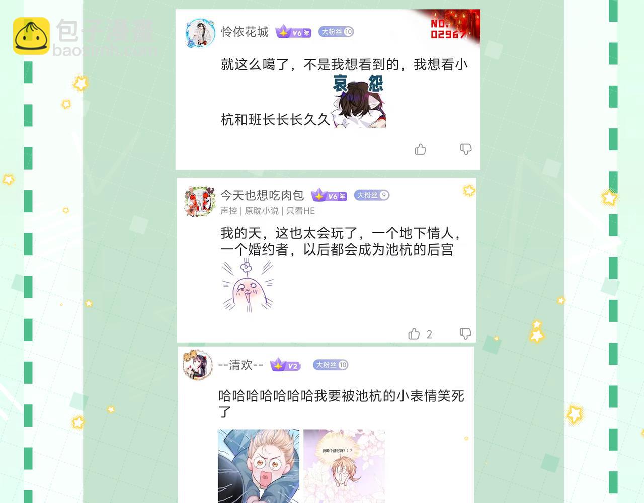 第29话  婚礼现场的杀意116