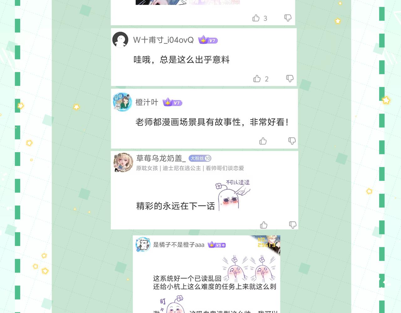 第29话  婚礼现场的杀意117