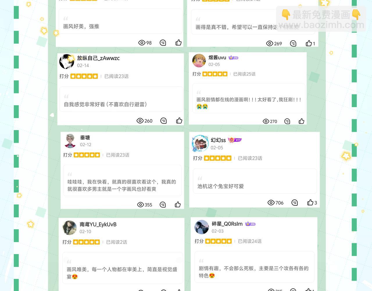 第29话  婚礼现场的杀意119