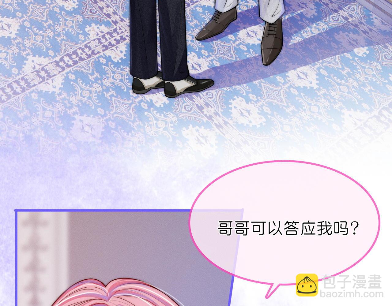 第29话  婚礼现场的杀意12