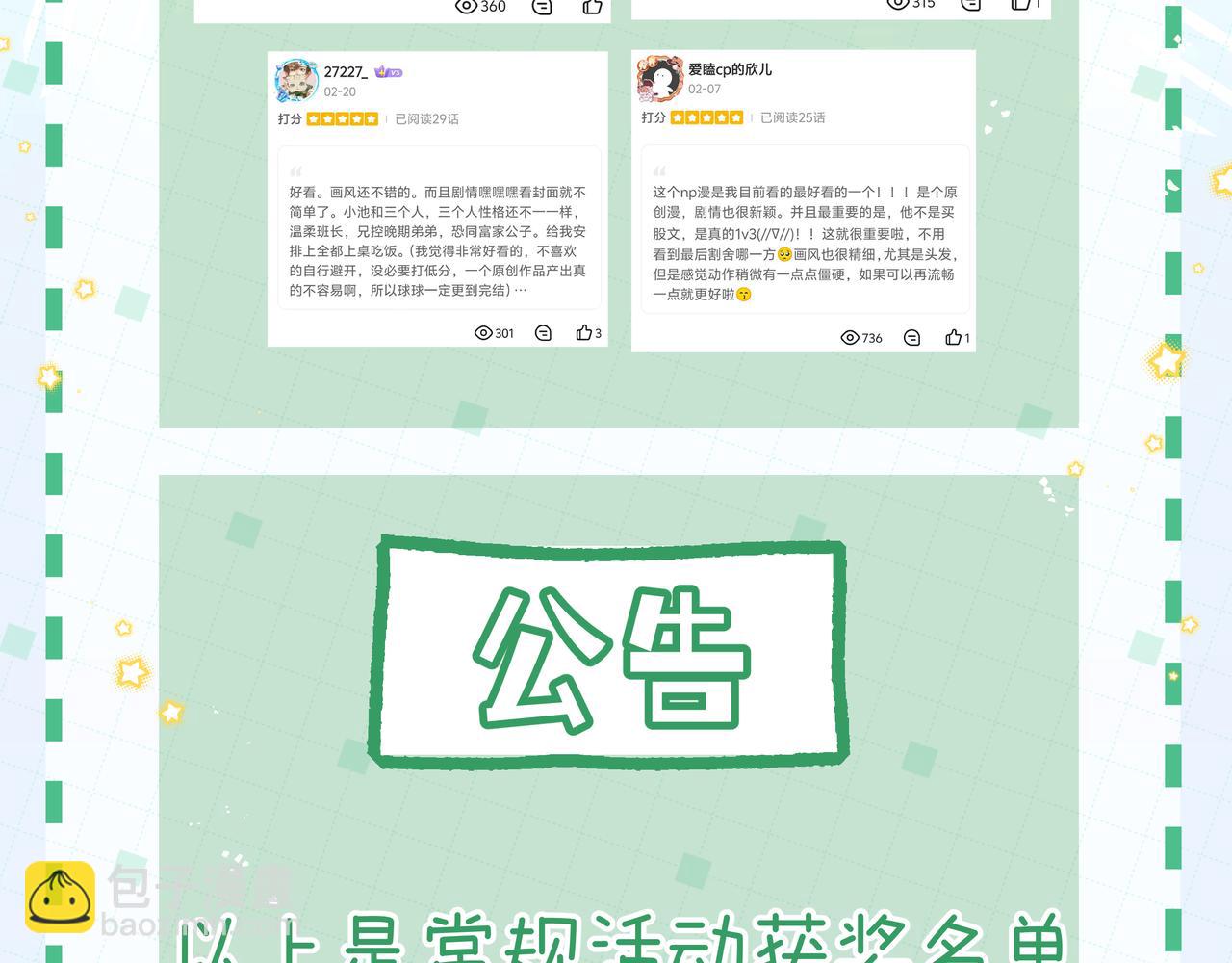 第29话  婚礼现场的杀意120
