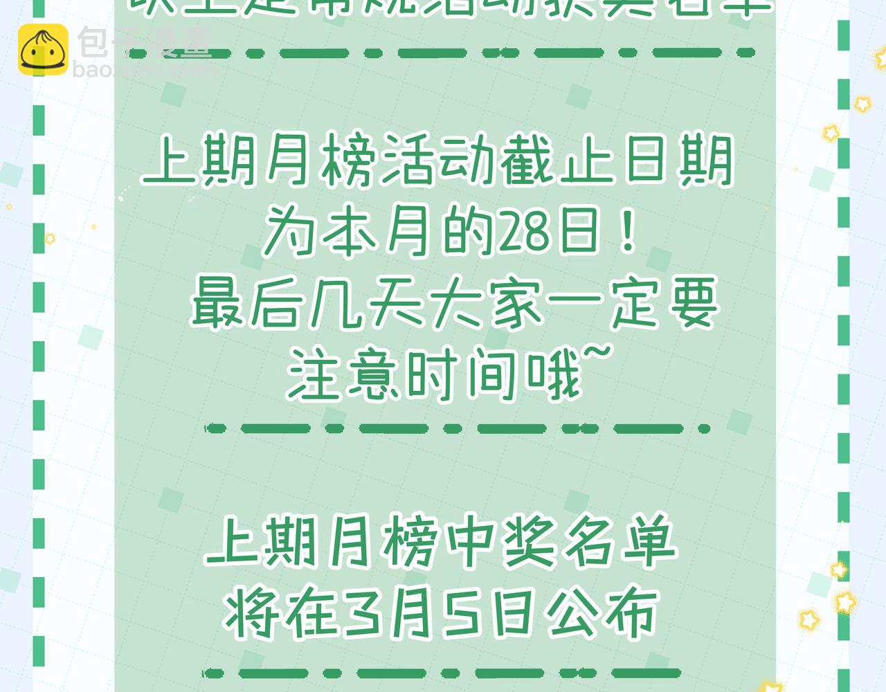 第29话  婚礼现场的杀意121