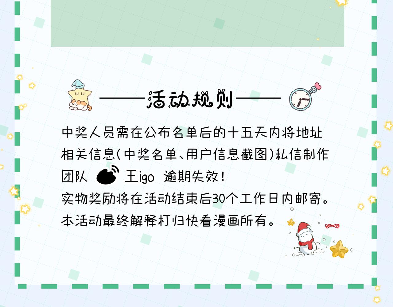 第29话  婚礼现场的杀意122