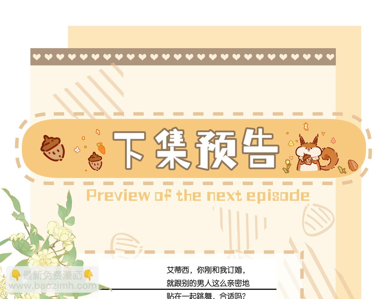 第29话  婚礼现场的杀意124