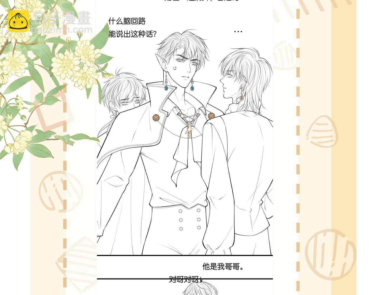 第29话  婚礼现场的杀意125