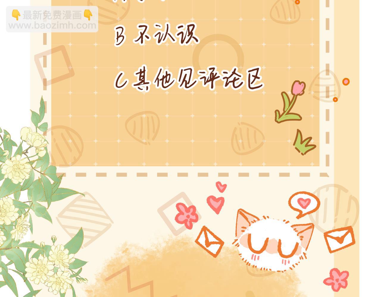 第29话  婚礼现场的杀意129