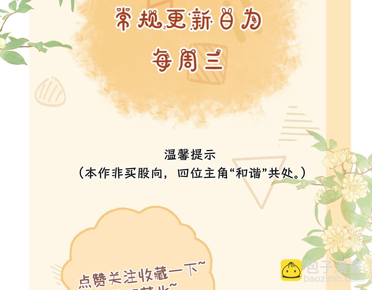 第29话  婚礼现场的杀意130