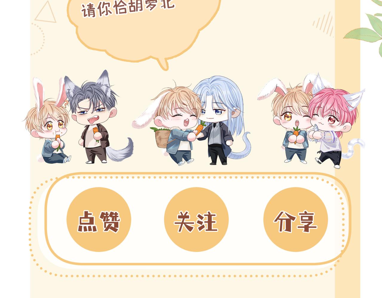 第29话  婚礼现场的杀意131