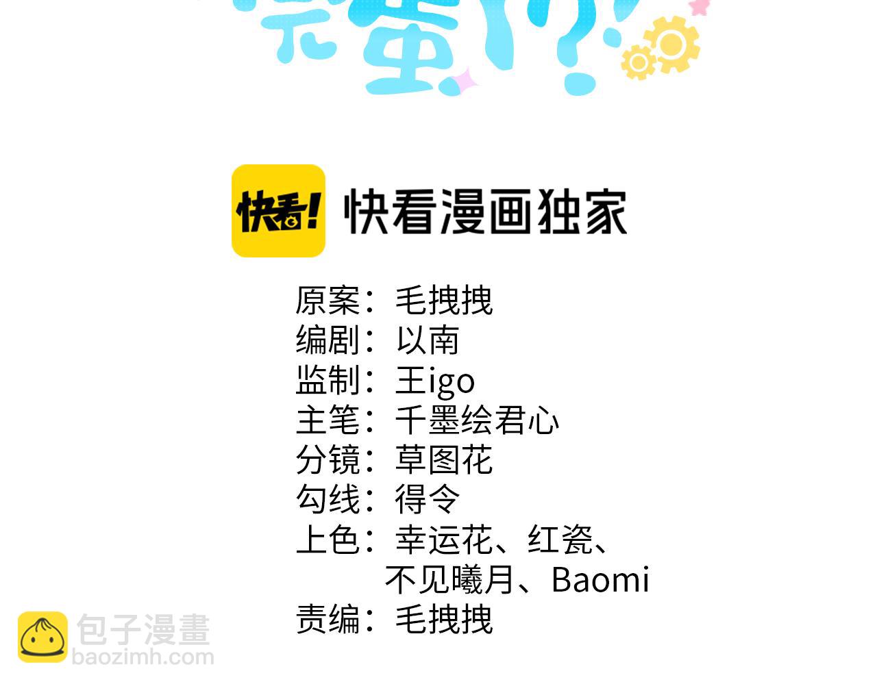 第29话  婚礼现场的杀意2