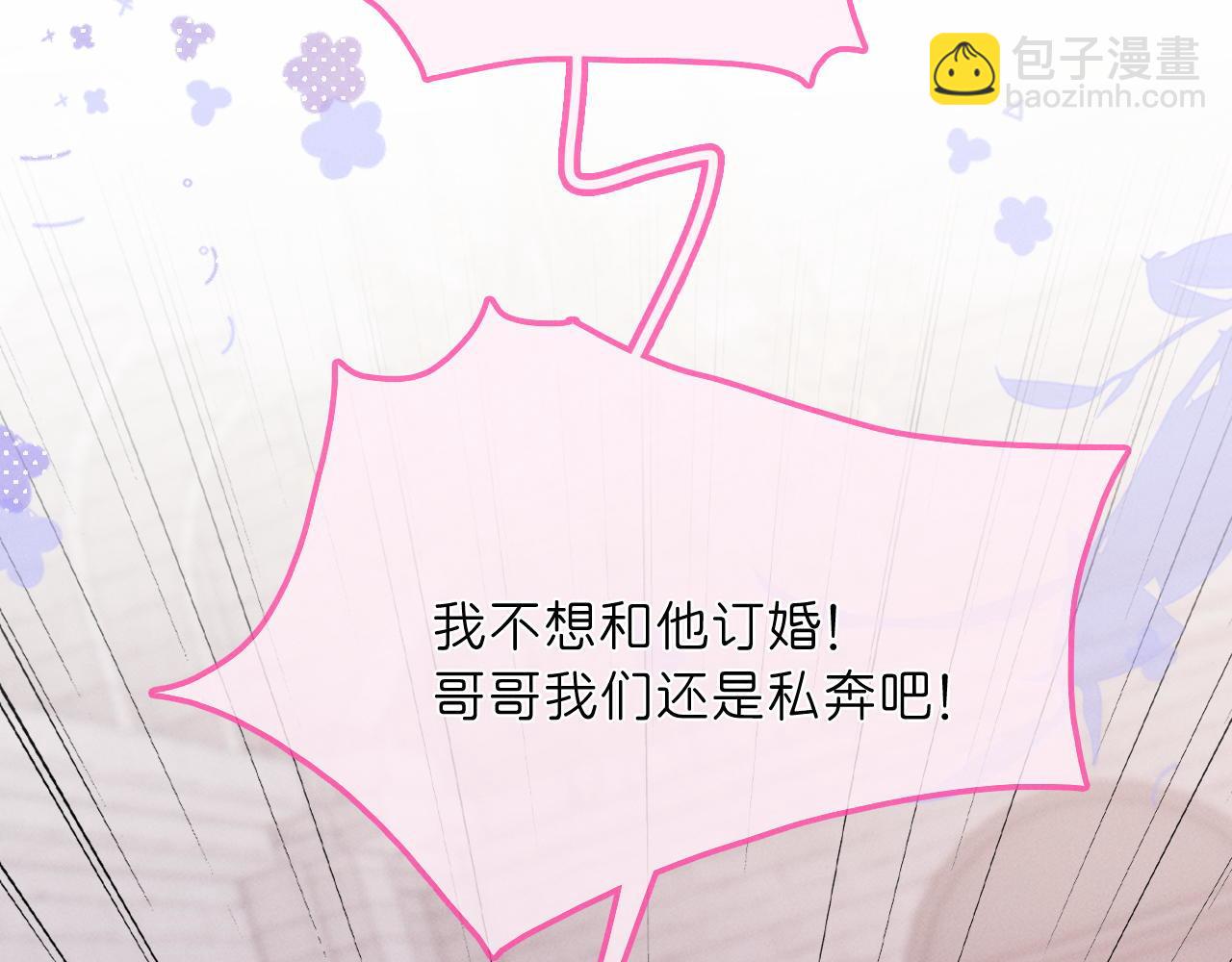 第29话  婚礼现场的杀意20