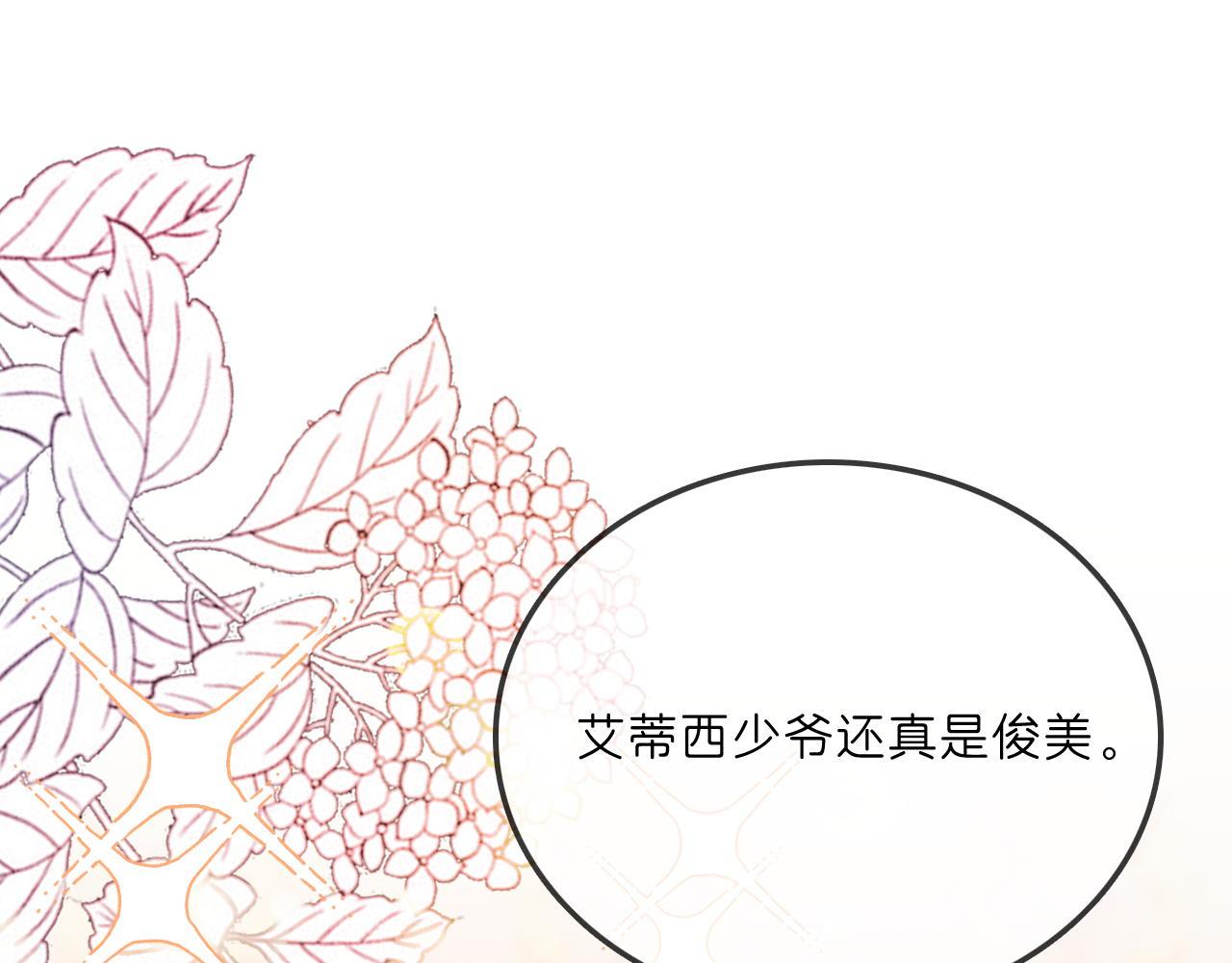 第29话  婚礼现场的杀意33